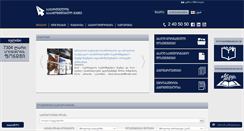 Desktop Screenshot of matsne.gov.ge